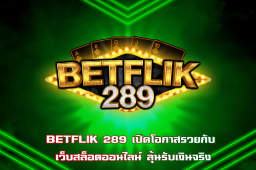 ทางเข้า BETFLIK289