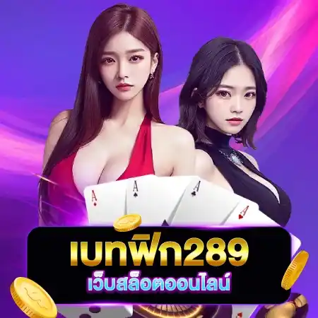 เบทฟิก 289